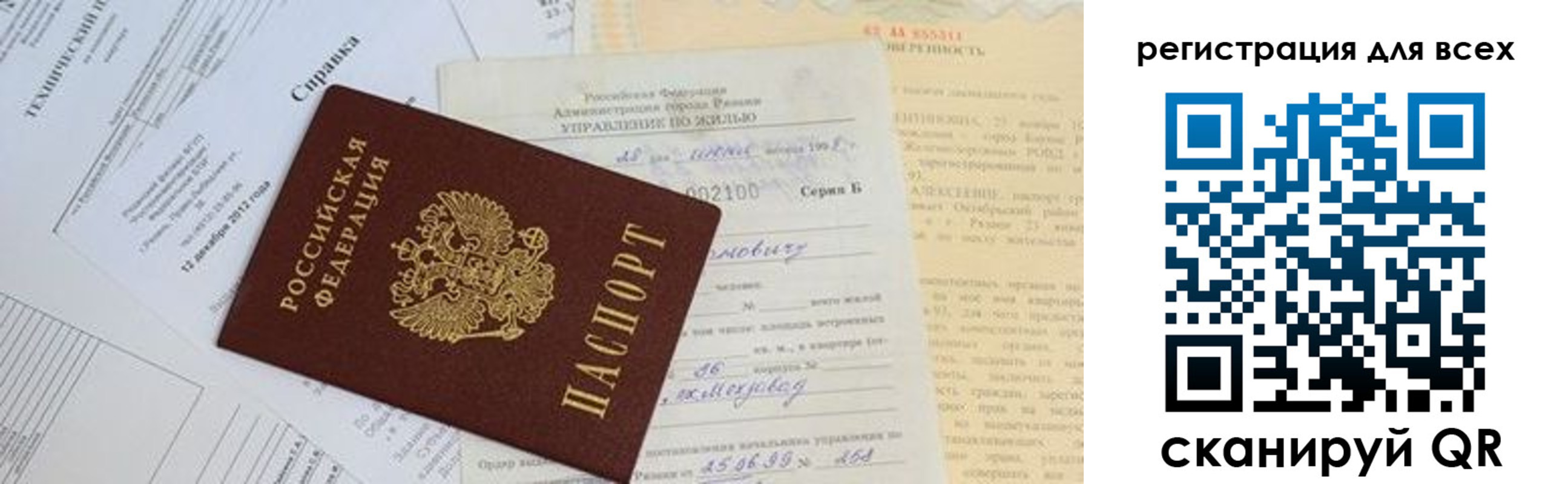 прописка паспорт в Коряжме