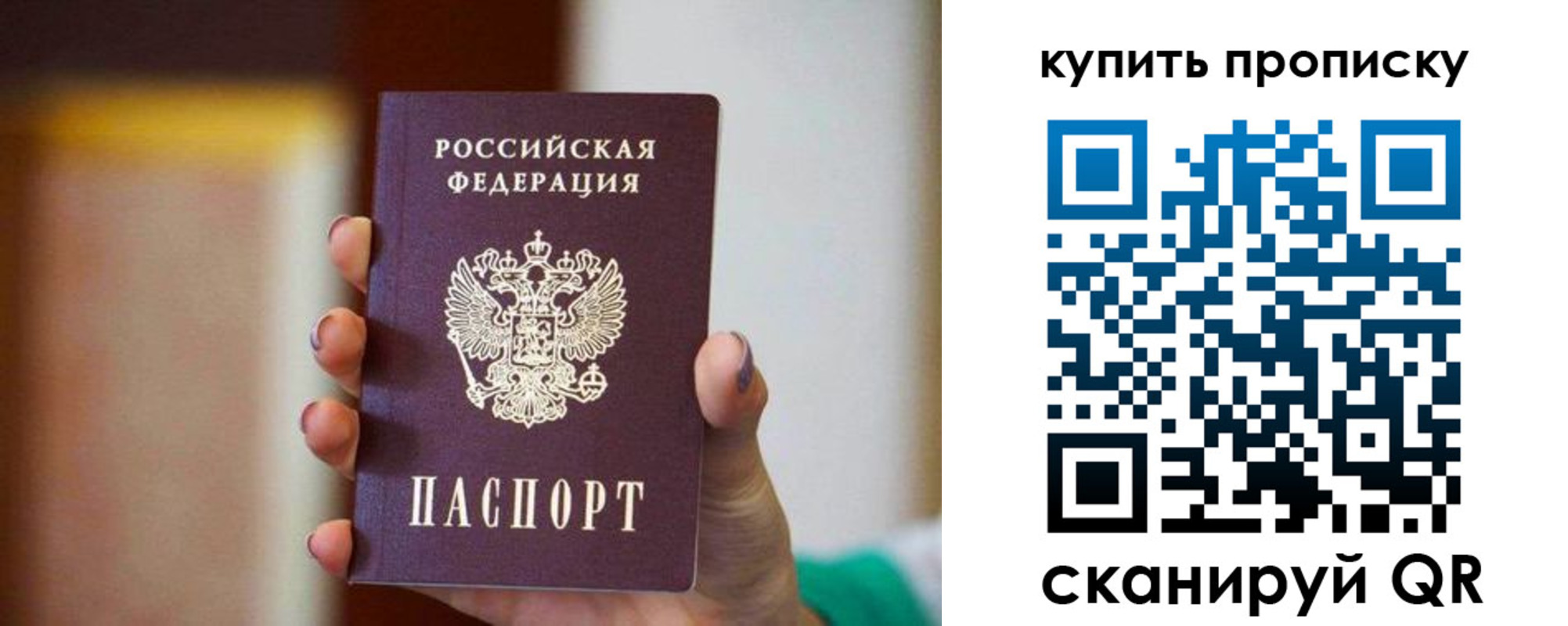 временная регистрация недорого в Коряжме