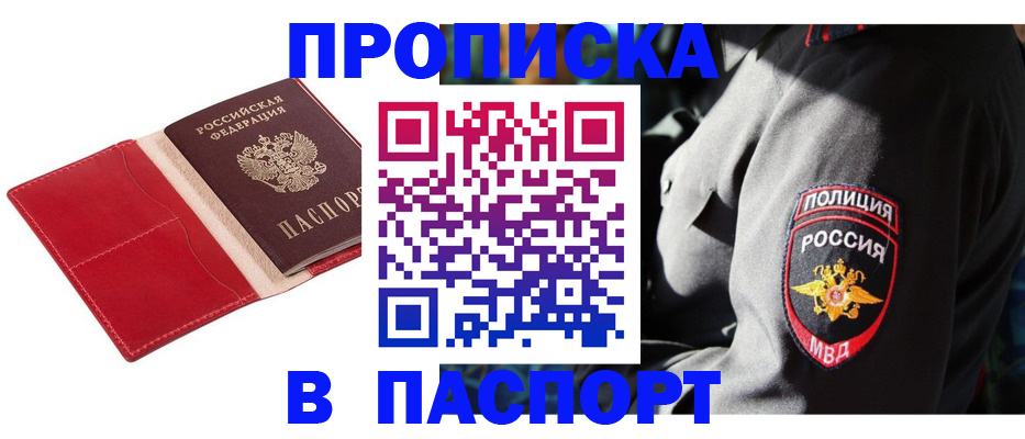 временная регистрация гарантия в Коряжме